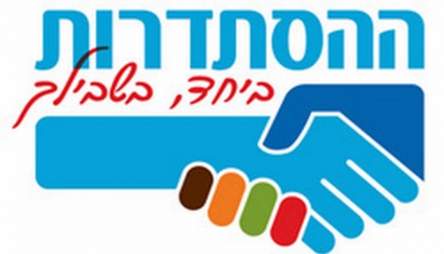 הסתדרות העובדים הלאומית