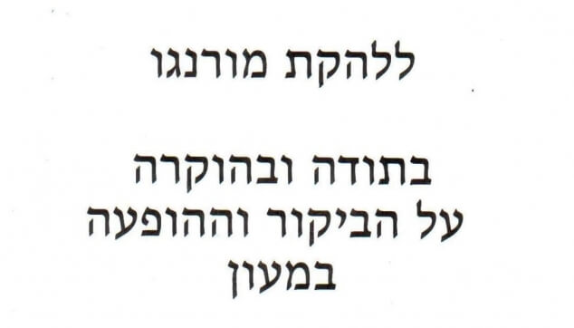 מעון נכים