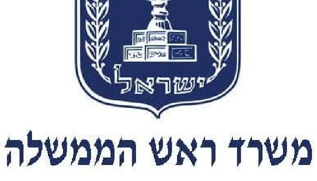 משרד ראש הממשלה