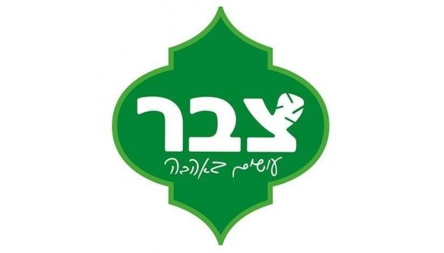 סלטי צבר