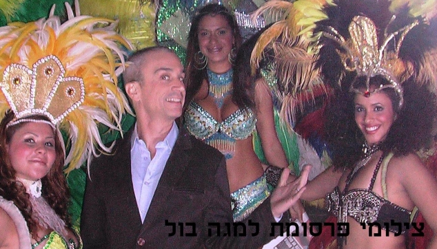 פרסומת מגה בול אברי גלעד