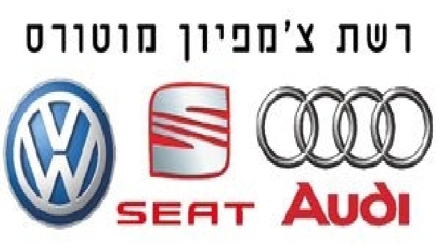 צ'מפיון מוטורס