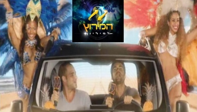 רקדניות מורנגו בתוכנית המירוץ למיליון